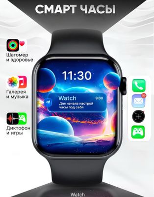 Smart watch