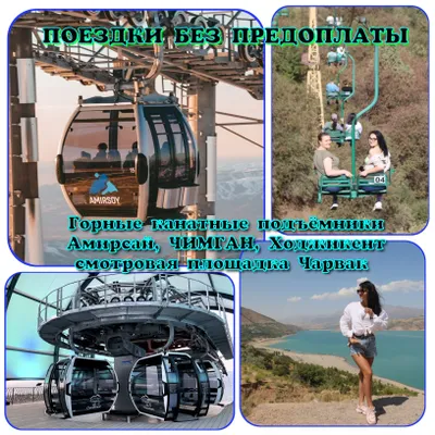 Горные Канатные подъёмники для гостей столицы по самым низким ценам,