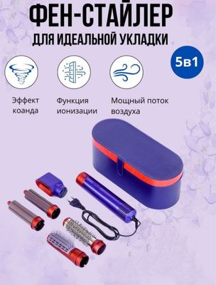 Dyson фень укладка волос