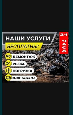 Metalom metallom olamiz perabotka
