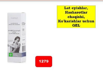 Lat eyishlar, Hasharotlar chaqishi, Ko'karishlar uchun GEL