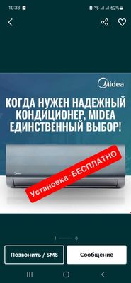 Midea kondisaner Naomi Inverter установка бесплатная