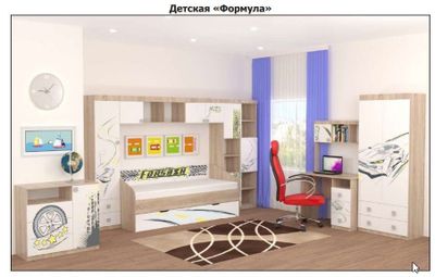 Детская мебель Россия