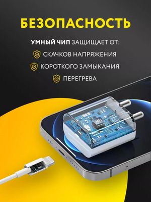 Зарядное устройство, для быстрой зарядки