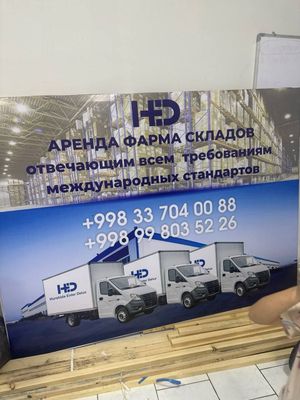 Аренда склад 15 $ кв м