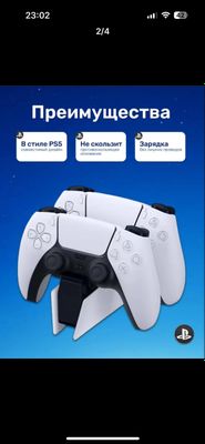 Зарядная станция для ps5
