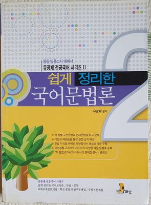 3 книги по корейскому языку