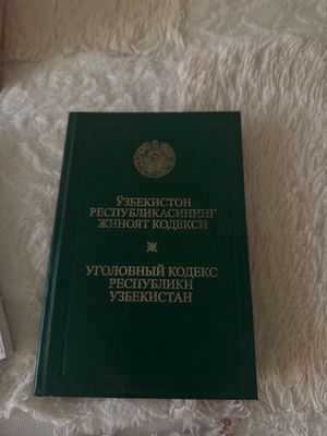 Уголовный кодекс РУз. На узб и на русском.