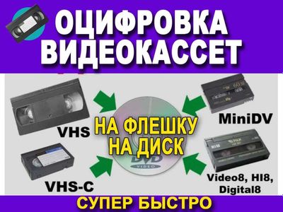 VHS KASSETALARNI ZAXVAT VA REMONT QILISH XIZMATI