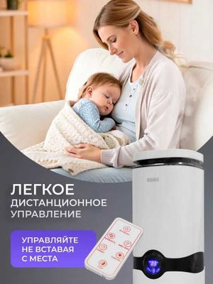 Увлажнитель воздуха для дома с аромадиффузором 4 литра