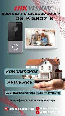 Комплект IP видеодомофона Hikvision DS-KIS607-S