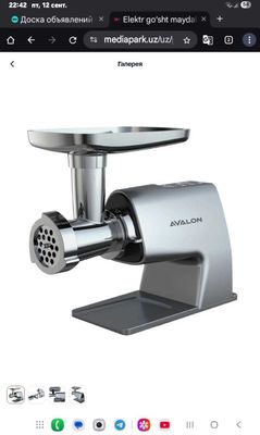 Avalon AVL-MG-3044 Мясорубка