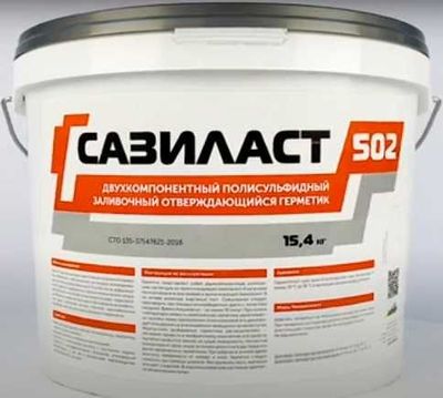 Двухкомпонентный полисульфидный заливочный герметик Сазиласт 502