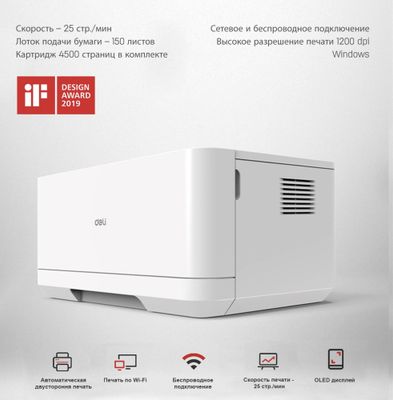 Принтер Монолазерный Deli P2000DNWs-EA1