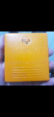 Аптечка для автомобиля ссср