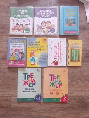 Справочники и учебные пособия для младшей школы.