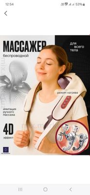 Массажер для всего тела удобный и компактный