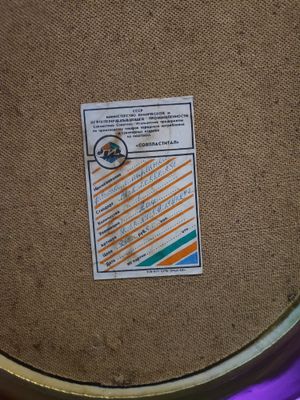продаю картину совпластитал