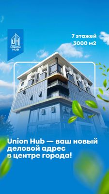 Аренда офисных помещений