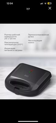 Продается сендвичница