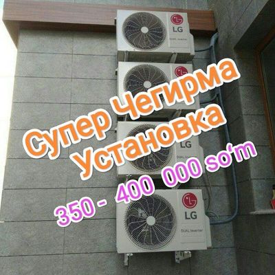 Установка заправка кондиционера