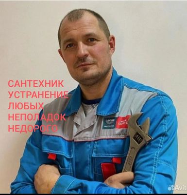 Сантехник Santexnik услуги сантехника