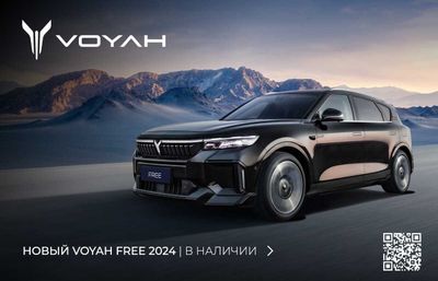 Voyah Free HYBRID 4WD 2024 От 36.700 В наличии