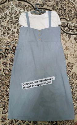 сарафан