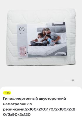 Двусторонний наматрасник/топпер