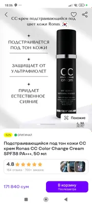 cc krem ariginal koreskiy