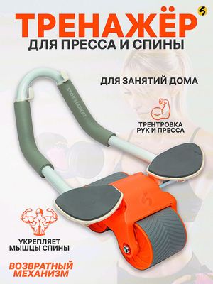 Press rolik - mashqlar va pres chiqarish uchun