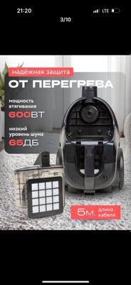 Пылесос срочно!