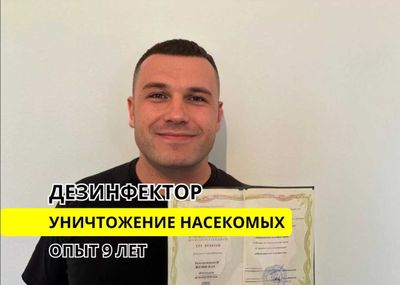 Dezinfeksiya klapa, tarakan | dizinfeksiya dizenfeksiya dezenfeksiya