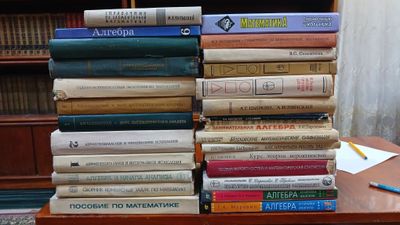 Книги по математике