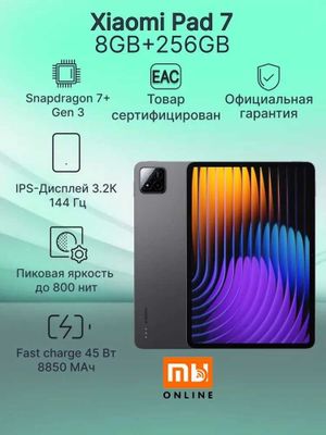 Планшет Xiaomi Mi Pad 7 8/256Gb (EU, черный)