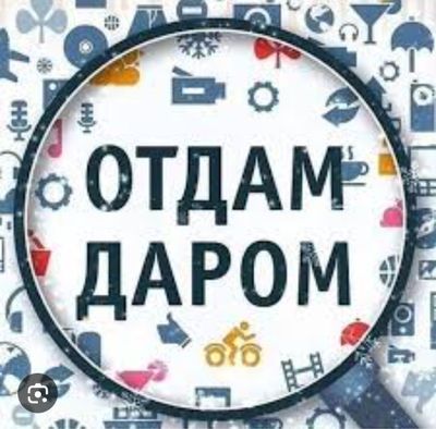 отдам даром вещи для новорожденных девочек