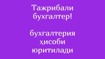 Bosh buxgalter / Yagona buxgalter