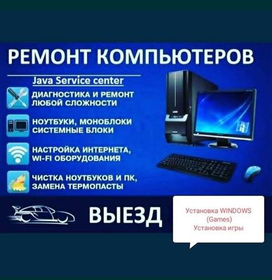 Переустановка, принтер, Ит, Свич, Ви- фи настройки, программы драйвер