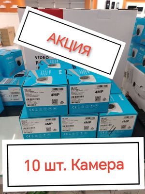 10 шт. КАМЕРА 270$