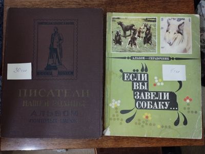 Альбом с марками и разные книги