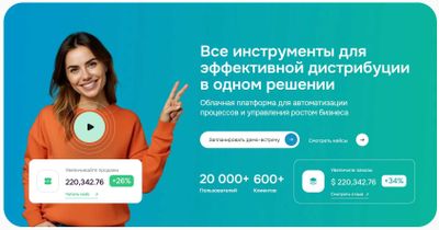 SMARTUP - автоматизация вашего бизнеса