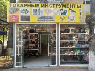 Магазин токарных инструментов / Tokarlik asboblari do'koni