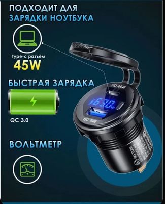 Вольтметр Зарядка