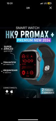 HK9 Promax plus Smart