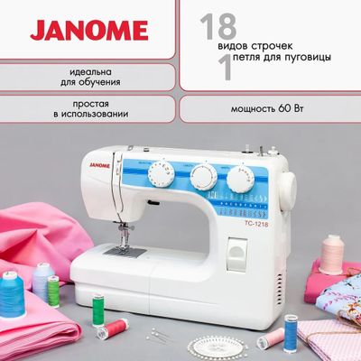 JANOME ТС-1218 — 21 операция, петля-полуавтомат, с функцией обрезки нити