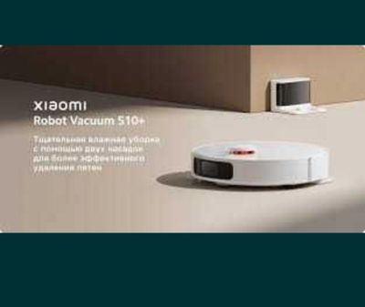 Робот пылесос Xiaomi Robot Vacuum S10plus