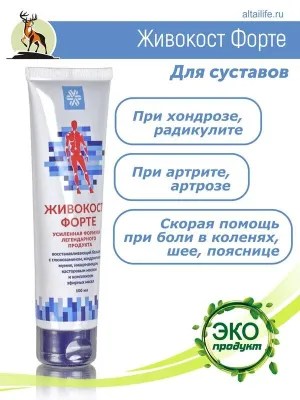 Живокост при боли в суставах и мышцах