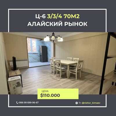 Продается квартира Ц-6 3/3/4 70м2 Алайский рынок, метро Минор