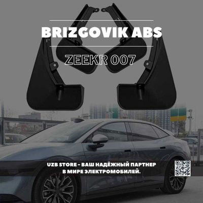 Zeekr brizgovik | Брызговик из прочного ABS-пластика для Zeekr 007.