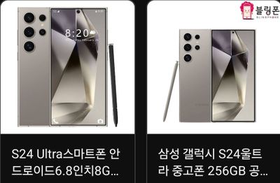 S24 ultra korea